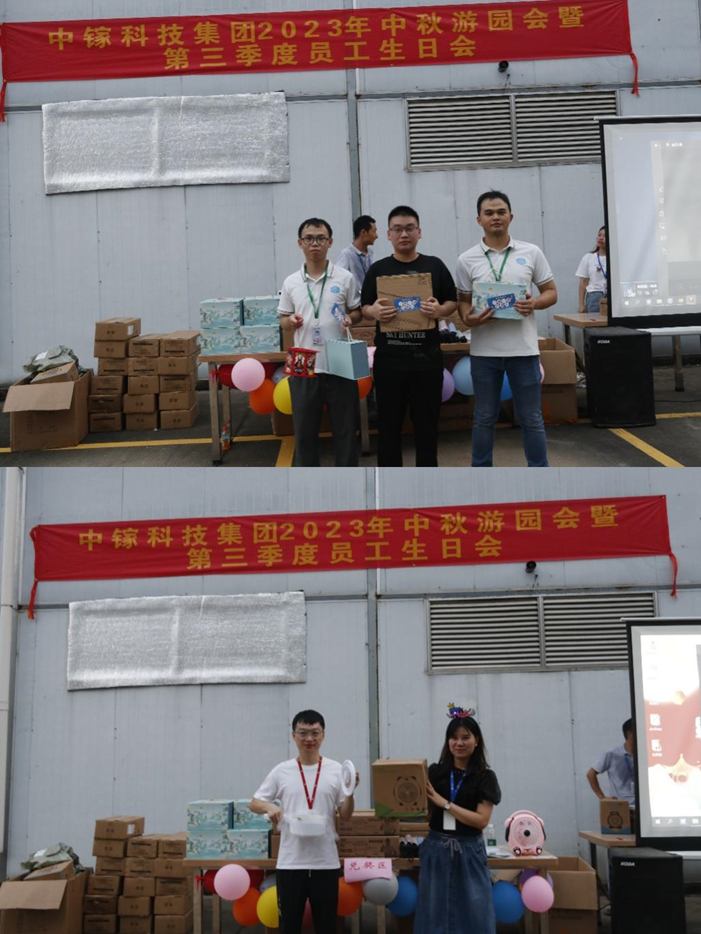 中鎵科技集團舉行2023年中秋游園會暨第三季度員工生日會(圖3)